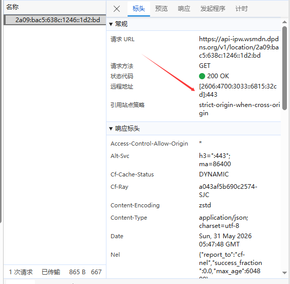 网络请求的是 IPv6 地址